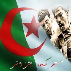 bataille d'Alger